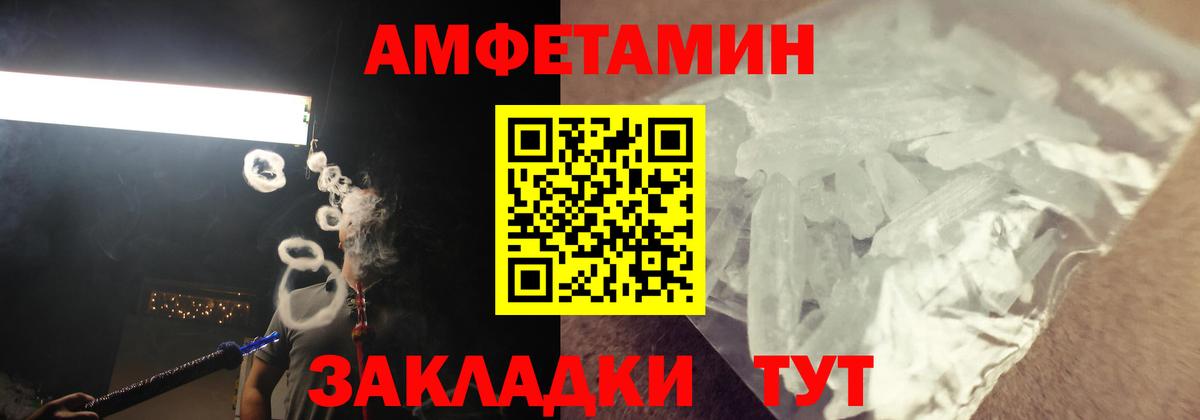 АМФЕТАМИН 98% Ржев