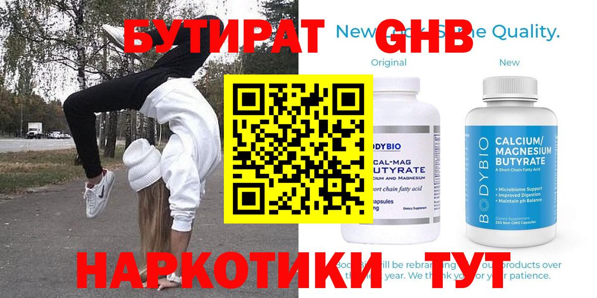 Ржев  Бутират вода  Вход с VPN 