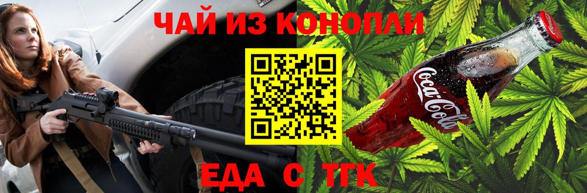 Cannafood конопля  Вход с VPN  Ржев 