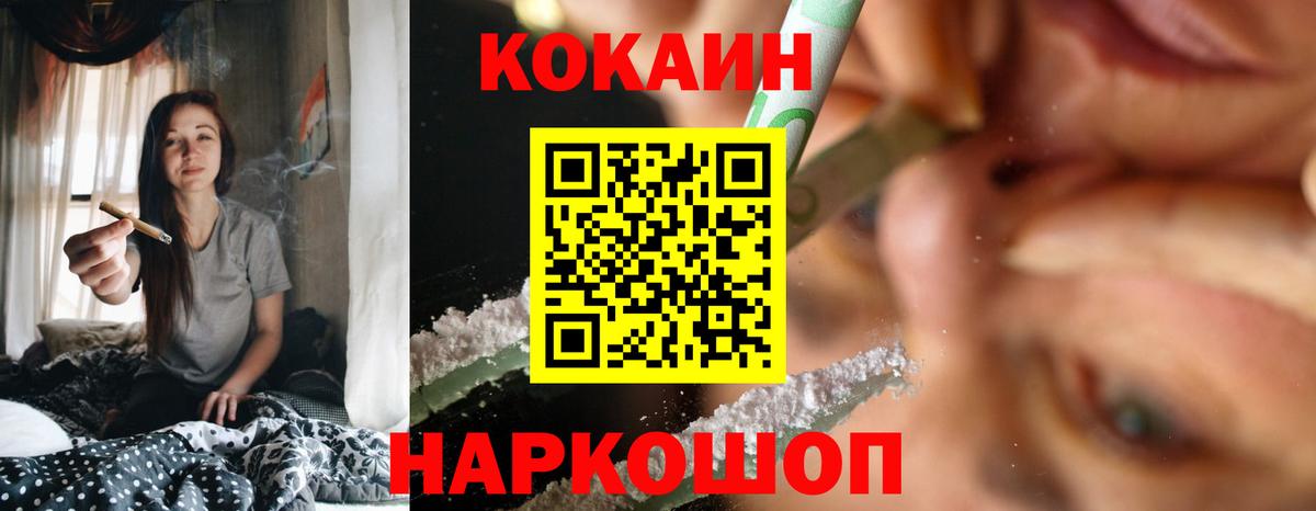 Кокаин Перу Ржев