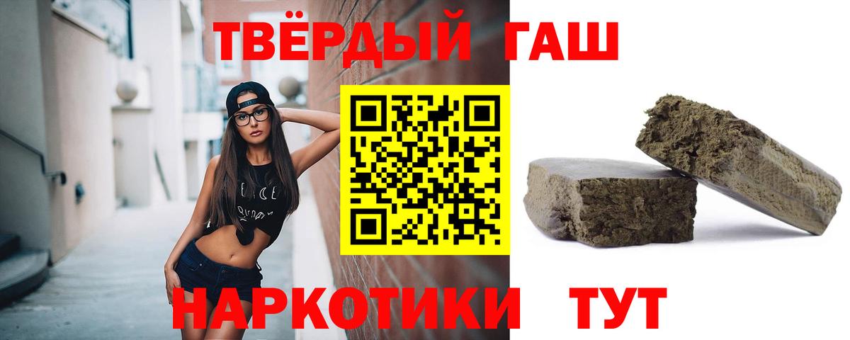 ГАШИШ Premium Ржев