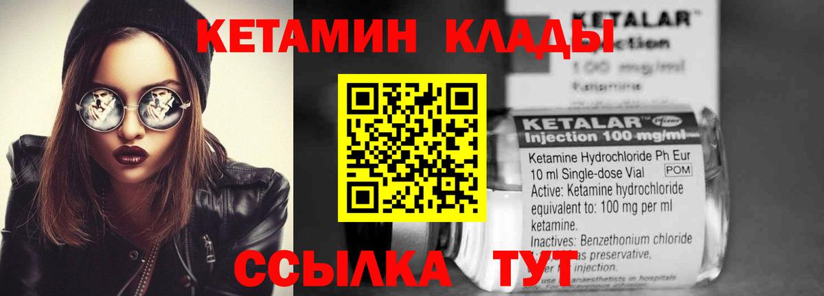 Кетамин VHQ  Кетамин ketamine  Вход с VPN  Ржев 