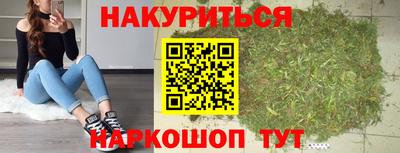 марихуана Сланцы