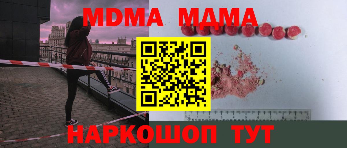 MDMA кристаллы  Вход с VPN  MDMA VHQ  Ржев 