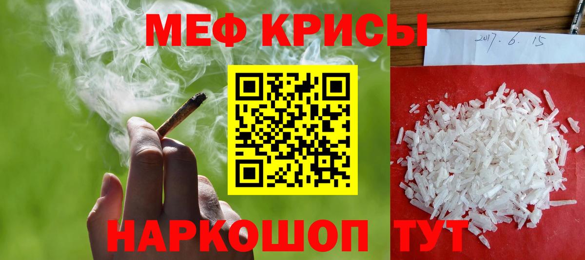 Меф мяу мяу  Ржев