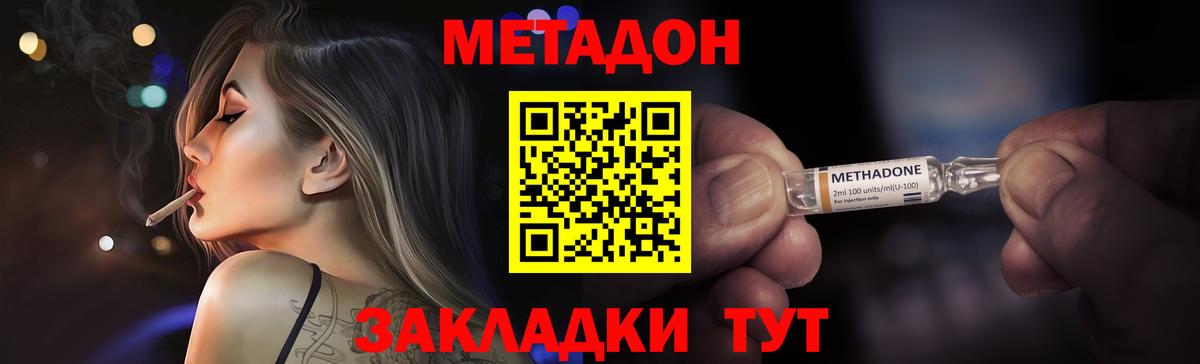 МЕТАДОН белоснежный  Метадон мёд  Ржев  МЕГА   Вход с VPN 