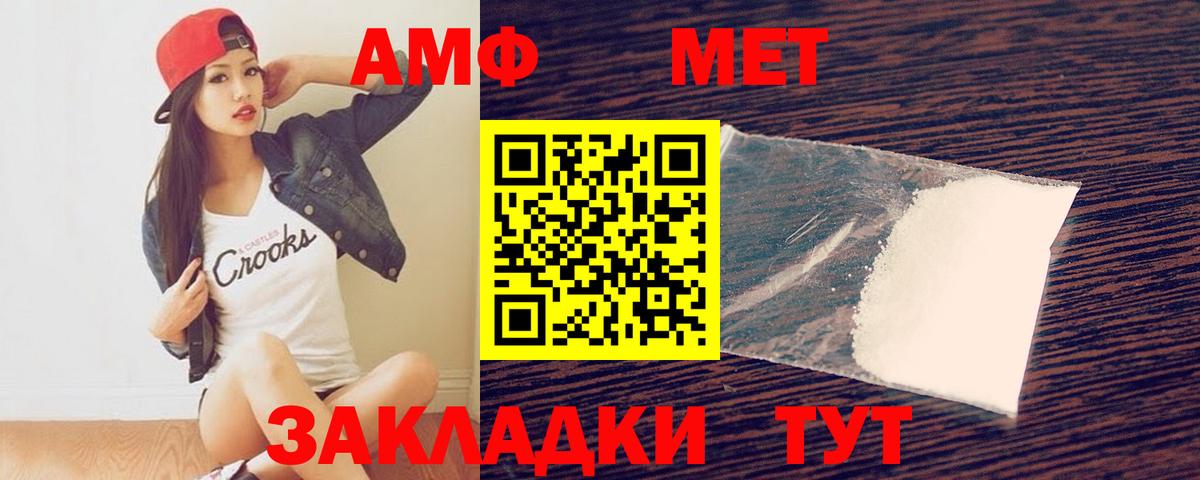 Метамфетамин кристалл  Вход с VPN  Ржев 