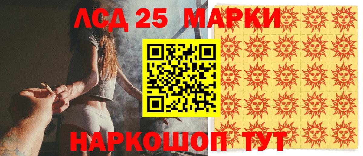 Марки NBOMe 1500мкг Ржев