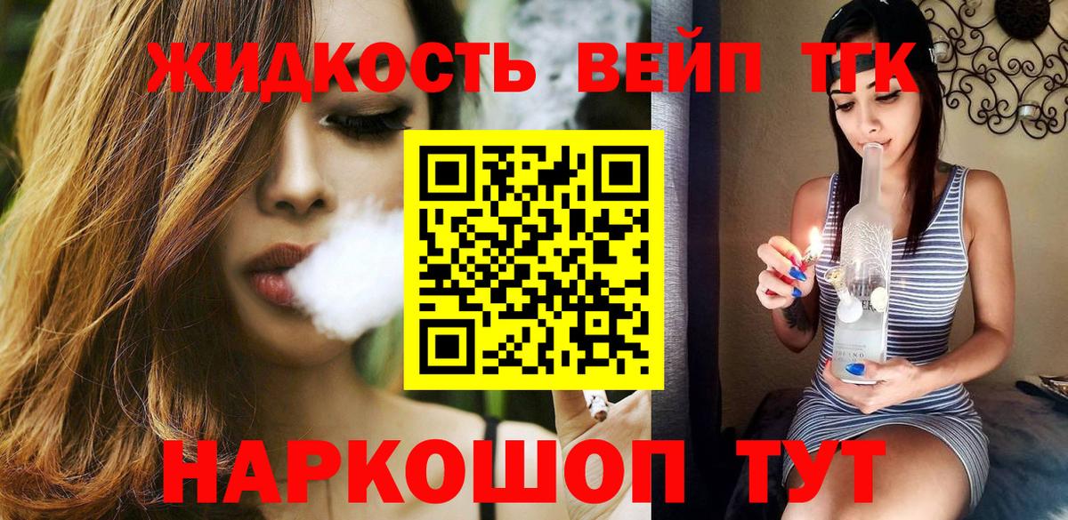 Дистиллят ТГК гашишное масло Ржев